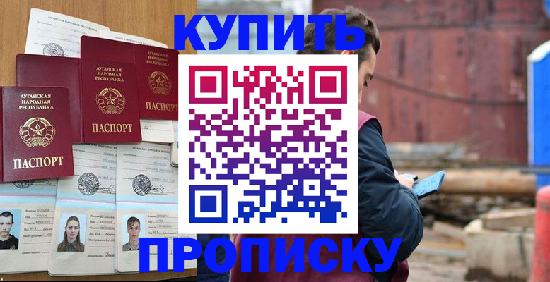 регистрация для дет. сада в Шали