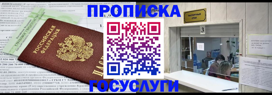 временная регистрация купить в Шали