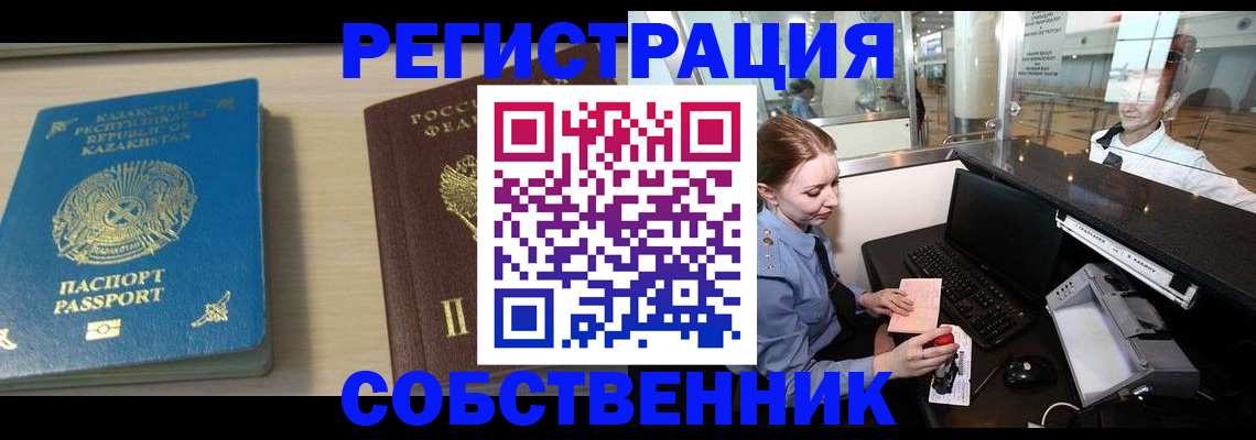 купить прописку в Шали